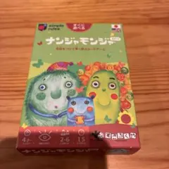 ナンジャモンジャ ミドリ カードゲーム すごろくや