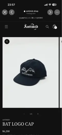 ANTIMIDキャップ