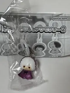 ヒロアカ めじるしアクセサリー2 死柄木弔