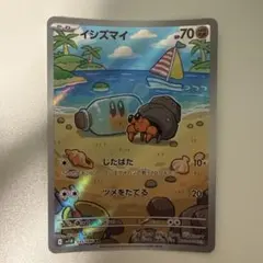 イシズマイ AR SV11B ブラックボルト 135/086