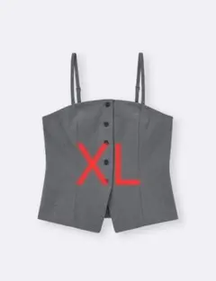 GU フロントボタンビスチェ　XL　ダークグレー　新品タグ付き