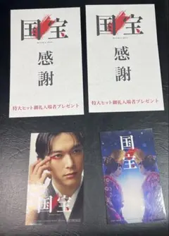 映画「国宝」ステッカー2枚セット/吉沢亮/横浜流星