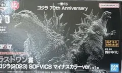 一番くじ ゴジラ ラストワン賞 ゴジラ(2023)マイナスカラーver. - メルカリ