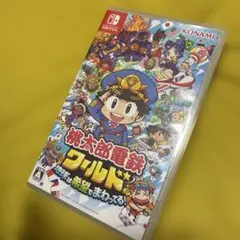 Nintendo Switch 桃太郎電鉄ワールド ～地球は希望でまわってる!～