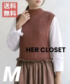 新品 定価8,390円 ツイルスカートドッキングニットワンピース モカ　M