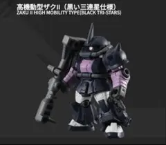 あ*げ様 モビルスーツアンサンブル　黒い三連星　ザク maxresdefault.jpg