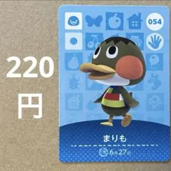 あつ森 あつまれどうぶつの森 amiibo アミーボカード まりも