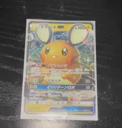 ポケモンカード デデンネGX エクストラバトルの日 - メルカリ