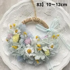 83】ドライフラワーリース　ふわふわ紫陽花のハーフリース　ミニ　BOX送料込み