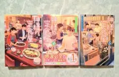 神様の定食屋 3巻〜5巻 セット