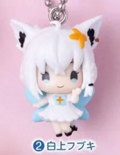 白上フブキ キーホルダー【ホロライブ】