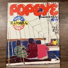 POPEYE ポパイ VANが先生だった 1978年6/10号 - メルカリ