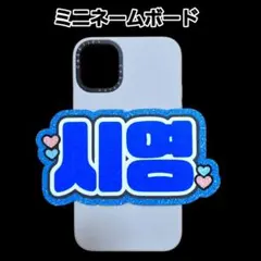 オーダーミニネームボード スマホ用 見て ミニネムボ LOOK 英語 蛍光