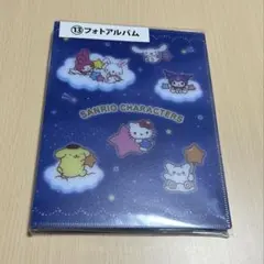 サンリオ当たりくじ　フォトアルバム