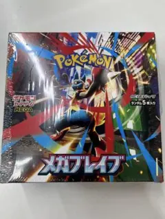 2025年最新】メガブレイブ BOXの人気アイテム - メルカリ