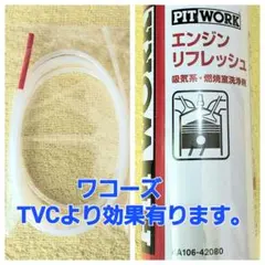 ピットワーク オイルリークストッパー(ワコーズOEM製品❗) - メルカリ