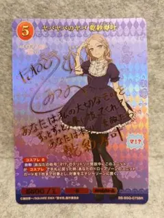 ビルディバイド 着せ恋 ロゼ 喜多川海夢 SSR - メルカリ