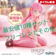 2026年最新】DeskTop cute ぼっちの人気アイテム - メルカリ