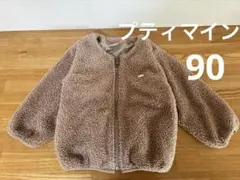 プティマイン　ボア アウター ピンクベージュ　90