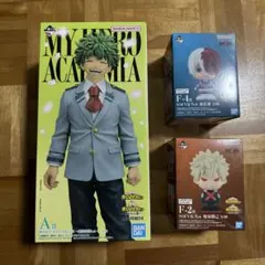 一番くじ 僕のヒーローアカデミア A賞 緑谷出久 F賞　轟焦凍　爆豪勝己