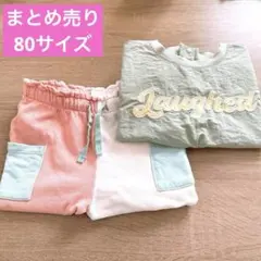 【まとめ売り】H&M 長ズボン　長袖　80サイズ