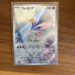 【極美品】ポケカ 楽園ドラゴーナ AR5枚＋エネルギー転送PRO 計6枚セット