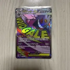 ゲンガーEX ポケモンカード