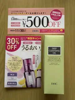DHC 薬用ディープクレンジングオイル リニューブライト ⭐︎新品未開封⭐︎