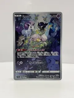 ミュウ AR S12a VSTARユニバース 183/172