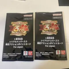 七*咲様 UNION ARENA 2nd Anniversary シリアル AP - メルカリ