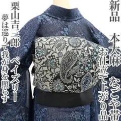 専用帯3498 ●高級 正絹 江戸紅型 全通 袋帯 2025年最新】江戸紅型 帯の人気アイテム - メルカリ