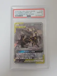 ポケモンカード　ブラッキー＆ダークライＧＸ 【PSA10】