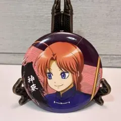 銀魂 ベースヤードトーキョー コラボ 神威 幼少期 缶バッジ 新品未使用