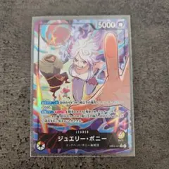 ジュエリー・ボニー　リーダーパラレル　赤黄