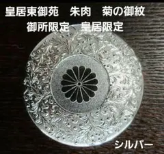 2026年最新】皇居と御所の人気アイテム - メルカリ