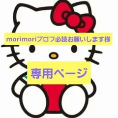 2026年最新】プロフ必読様の人気アイテム - メルカリ