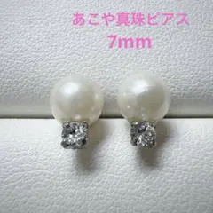 1626 あこや真珠ピアス 本真珠 CZダイヤ アコヤ スワロフスキー 結婚式