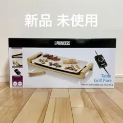 新品✨PRINCESS Table Grill Pure ホットプレートのサムネイル