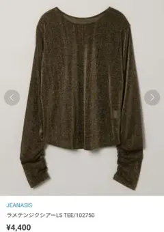 【JEANASIS】ラメ テンジクシアーロングスリーブT　レイヤード