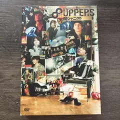 2026年最新】関ジャニ∞ 8uppers DVDの人気アイテム - メルカリ