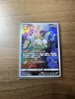 ミュウ AR S12a VSTARユニバース 183/172