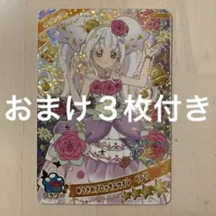 ひみつのアイプリ　リング