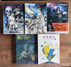 火星シリーズ 4冊セット E・R・バローズ 創元推理文庫 - メルカリ