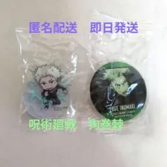 くら寿司 呪術廻戦コラボ 狗巻棘 缶バッジ&アクスタ