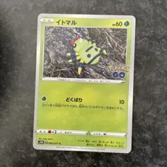 ポケモンカード メタモン Pokémon GO