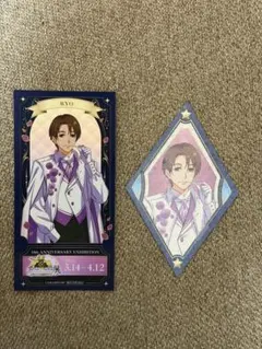キンプリ展 山田リョウ グッズセット - メルカリ