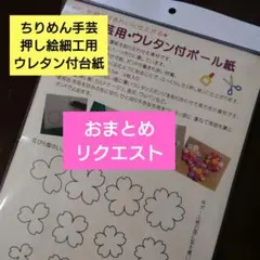 ⭐MILK⭐様 リクエスト 3点 まとめ商品