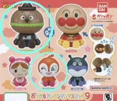 おっきなアンパンマンマスコット9【ドキンちゃん・ハンバーガーキッド】