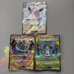 オーガポン いどのめんex SAR いしずえのめん ex SAR プクリン ex
