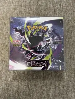 ポケモンカードゲーム アビスアイ シュリンク付き
